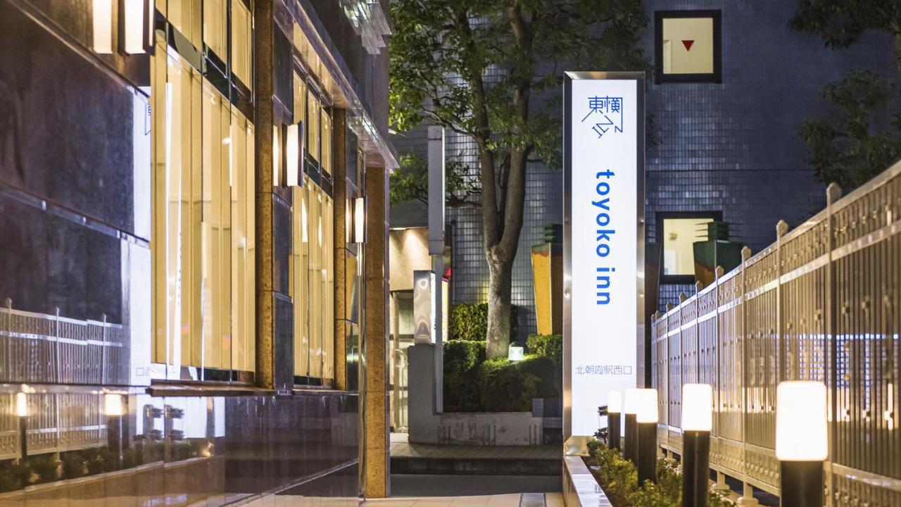 Toyoko Inn Kita-Asaka-Eki Nishi-Guchi Екстер'єр фото